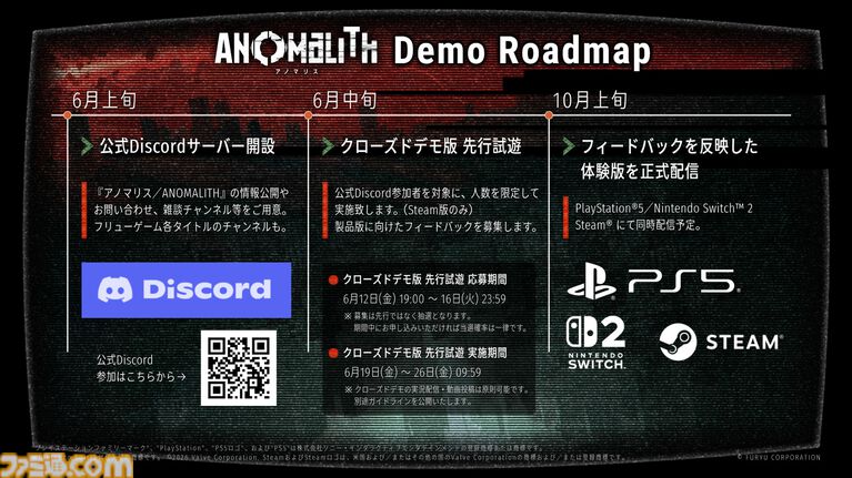 フリュー新作『アノマリス』クローズドデモが6月中旬に実施決定。『けものティータイム』の新たな展開も発表