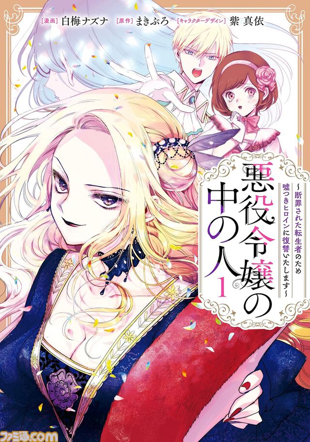 【Kindleで実質半額】『悪役令嬢転生おじさん』『閃光のハサウェイ』『凶乱令嬢ニア・リストン』『怪獣8号』などアニメ化・実写化作品がAmazonマンガ週末祭第1弾で50％ポイント還元中
