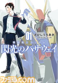 【Kindleで実質半額】『悪役令嬢転生おじさん』『閃光のハサウェイ』『凶乱令嬢ニア・リストン』『怪獣8号』などアニメ化・実写化作品がAmazonマンガ週末祭第1弾で50％ポイント還元中