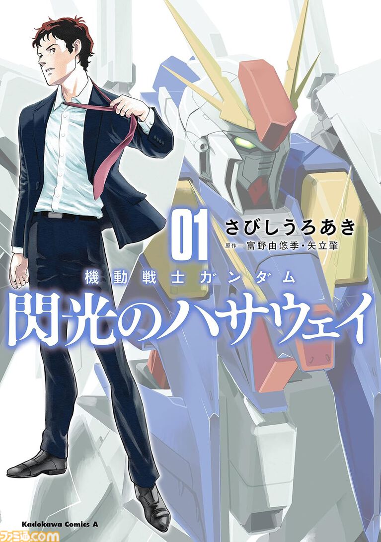 【Kindleで実質半額】『悪役令嬢転生おじさん』『閃光のハサウェイ』『凶乱令嬢ニア・リストン』『怪獣8号』などアニメ化・実写化作品がAmazonマンガ週末祭第1弾で50％ポイント還元中