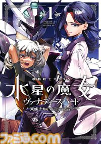 【Kindleで実質半額】『悪役令嬢転生おじさん』『閃光のハサウェイ』『凶乱令嬢ニア・リストン』『怪獣8号』などアニメ化・実写化作品がAmazonマンガ週末祭第1弾で50％ポイント還元中