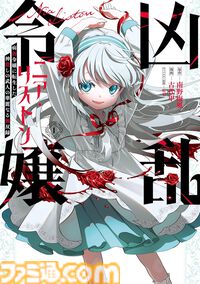 【Kindleで実質半額】『悪役令嬢転生おじさん』『閃光のハサウェイ』『凶乱令嬢ニア・リストン』『怪獣8号』などアニメ化・実写化作品がAmazonマンガ週末祭第1弾で50％ポイント還元中