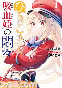 【Kindleで実質半額】『悪役令嬢転生おじさん』『閃光のハサウェイ』『凶乱令嬢ニア・リストン』『怪獣8号』などアニメ化・実写化作品がAmazonマンガ週末祭第1弾で50％ポイント還元中
