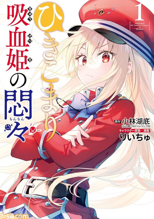 【Kindleで実質半額】『悪役令嬢転生おじさん』『閃光のハサウェイ』『凶乱令嬢ニア・リストン』『怪獣8号』などアニメ化・実写化作品がAmazonマンガ週末祭第1弾で50％ポイント還元中