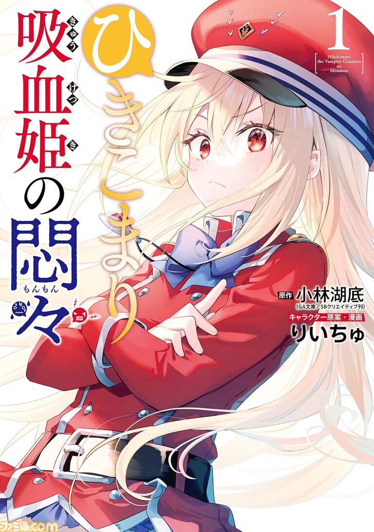 【Kindleで実質半額】『悪役令嬢転生おじさん』『閃光のハサウェイ』『凶乱令嬢ニア・リストン』『怪獣8号』などアニメ化・実写化作品がAmazonマンガ週末祭第1弾で50％ポイント還元中