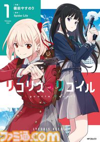 【Kindleで実質半額】『悪役令嬢転生おじさん』『閃光のハサウェイ』『凶乱令嬢ニア・リストン』『怪獣8号』などアニメ化・実写化作品がAmazonマンガ週末祭第1弾で50％ポイント還元中