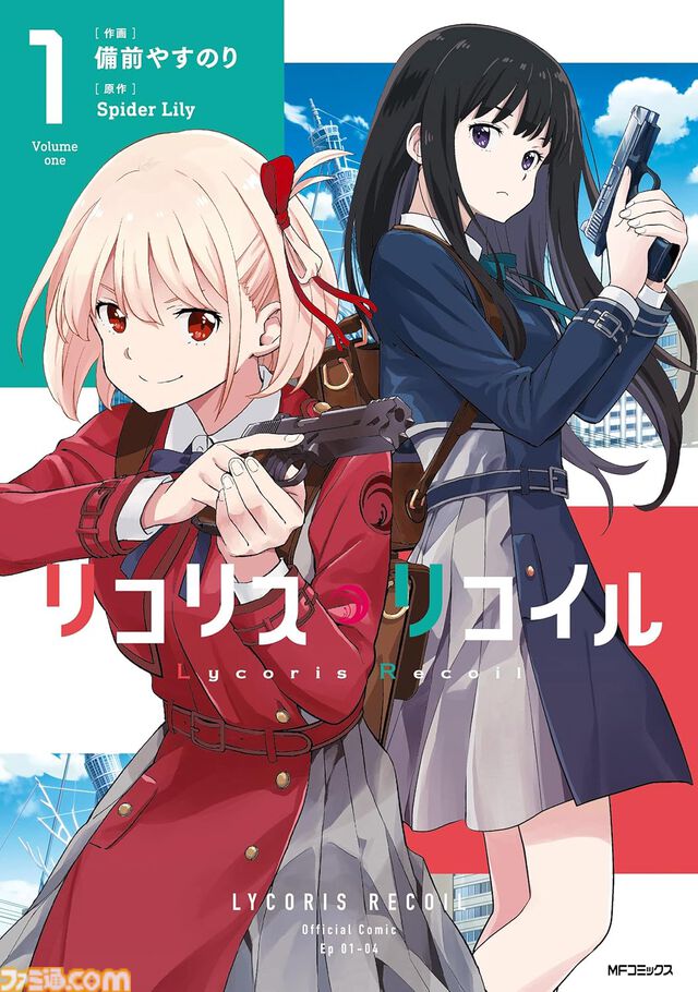 【Kindleで実質半額】『悪役令嬢転生おじさん』『閃光のハサウェイ』『凶乱令嬢ニア・リストン』『怪獣8号』などアニメ化・実写化作品がAmazonマンガ週末祭第1弾で50％ポイント還元中