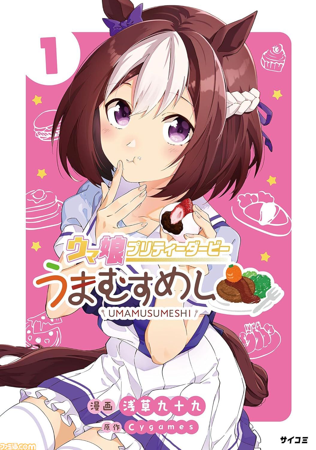 【Kindleで実質半額】『悪役令嬢転生おじさん』『閃光のハサウェイ』『凶乱令嬢ニア・リストン』『怪獣8号』などアニメ化・実写化作品がAmazonマンガ週末祭第1弾で50％ポイント還元中