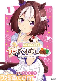 【Kindleで実質半額】『悪役令嬢転生おじさん』『閃光のハサウェイ』『凶乱令嬢ニア・リストン』『怪獣8号』などアニメ化・実写化作品がAmazonマンガ週末祭第1弾で50％ポイント還元中