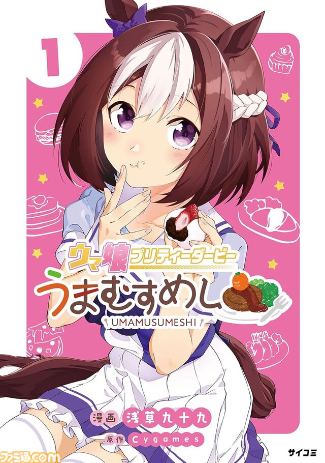 【Kindleで実質半額】『悪役令嬢転生おじさん』『閃光のハサウェイ』『凶乱令嬢ニア・リストン』『怪獣8号』などアニメ化・実写化作品がAmazonマンガ週末祭第1弾で50％ポイント還元中