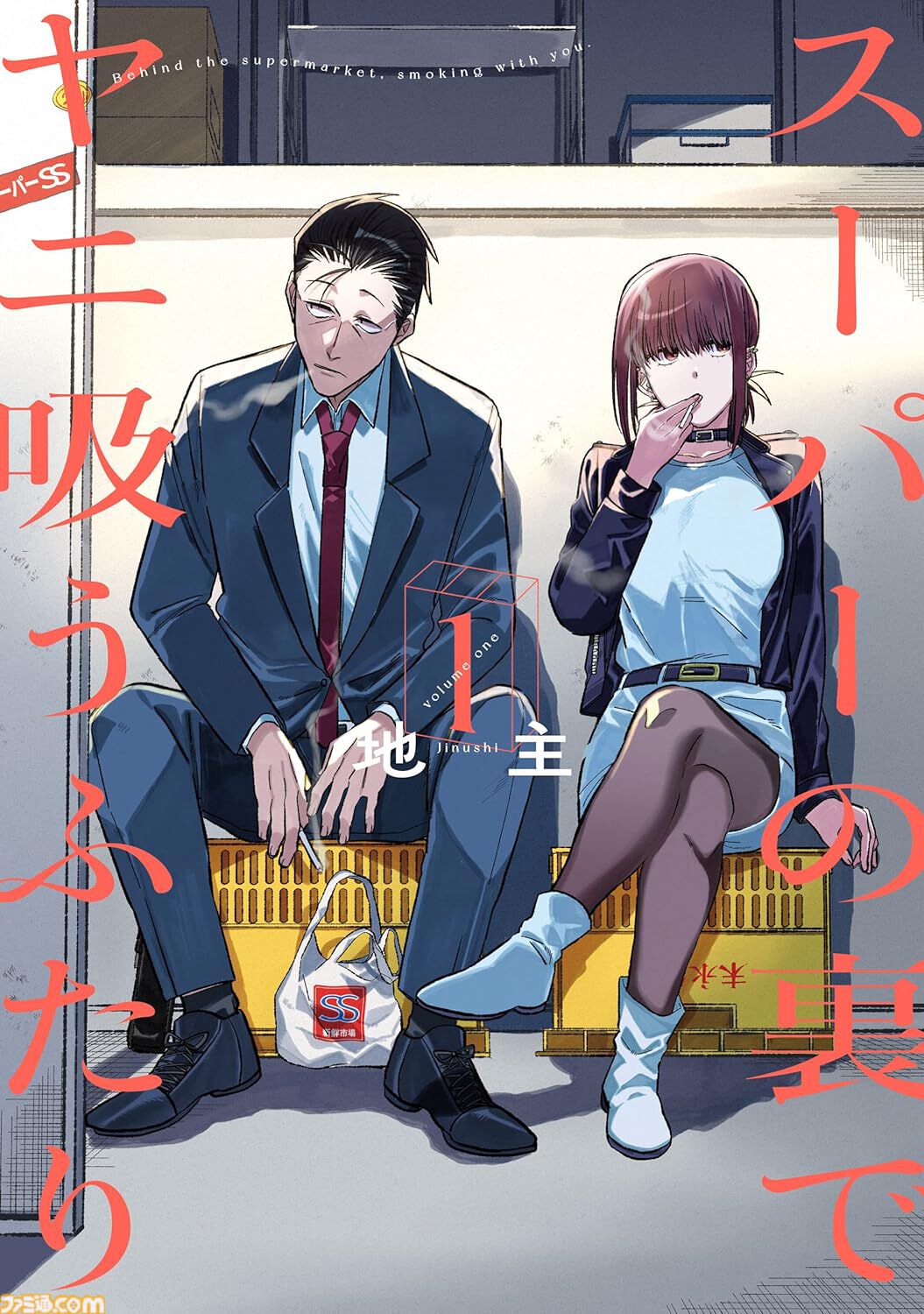 【Kindleで実質半額】『悪役令嬢転生おじさん』『閃光のハサウェイ』『凶乱令嬢ニア・リストン』『怪獣8号』などアニメ化・実写化作品がAmazonマンガ週末祭第1弾で50％ポイント還元中
