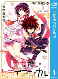 【Kindleで実質半額】『悪役令嬢転生おじさん』『閃光のハサウェイ』『凶乱令嬢ニア・リストン』『怪獣8号』などアニメ化・実写化作品がAmazonマンガ週末祭第1弾で50％ポイント還元中