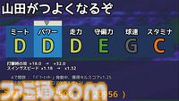 『実録パワフル野球拳スラッガー山田』世界よ、これが「野球拳」だ。野球のルールを知らなくても楽しめる爽快アクションゲーム【とっておきインディー】
