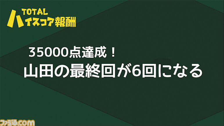 『実録パワフル野球拳スラッガー山田』世界よ、これが「野球拳」だ。野球のルールを知らなくても楽しめる爽快アクションゲーム【とっておきインディー】