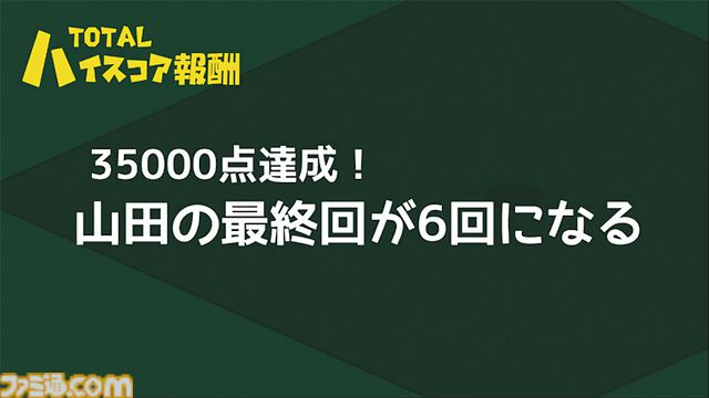 『実録パワフル野球拳スラッガー山田』世界よ、これが「野球拳」だ。野球のルールを知らなくても楽しめる爽快アクションゲーム【とっておきインディー】