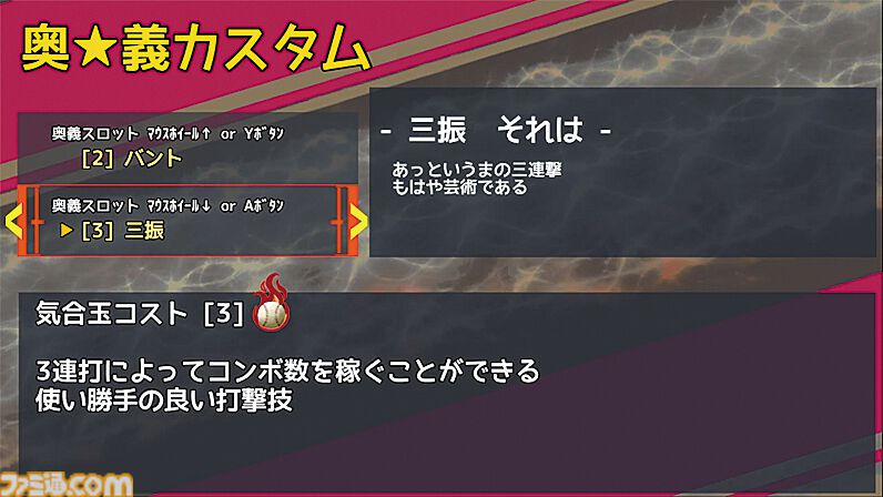 『実録パワフル野球拳スラッガー山田』世界よ、これが「野球拳」だ。野球のルールを知らなくても楽しめる爽快アクションゲーム【とっておきインディー】