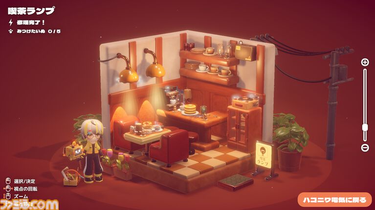 『ハコニワデンキ』癒し系ミニチュア箱庭パズル体験版が配信。正式リリースは2026年春→内に変更。季節ごとに景色が変わるかわいい世界をひと足先に楽しめる