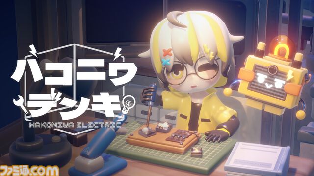 『ハコニワデンキ』癒し系ミニチュア箱庭パズル体験版が配信。正式リリースは2026年春→内に変更。季節ごとに景色が変わるかわいい世界をひと足先に楽しめる