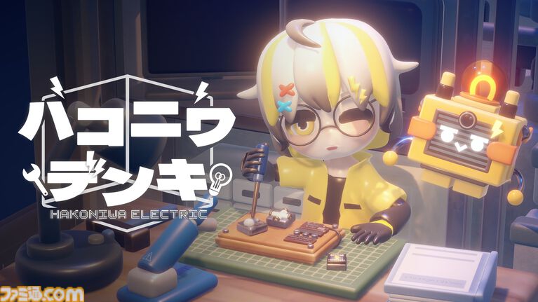 『ハコニワデンキ』癒し系ミニチュア箱庭パズル体験版が配信。正式リリースは2026年春→内に変更。季節ごとに景色が変わるかわいい世界をひと足先に楽しめる