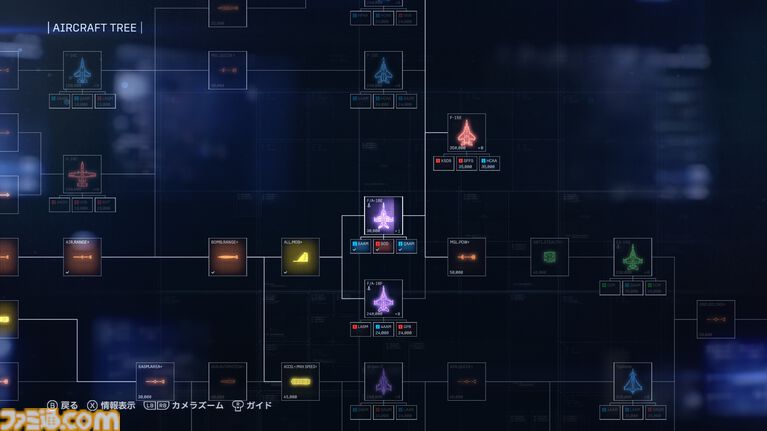 『エースコンバット8』入手した強化パーツで機体を自分好みにできるカスタマイズ機能の詳細が公開。プレイアブル機体、ミッションの一部も公開