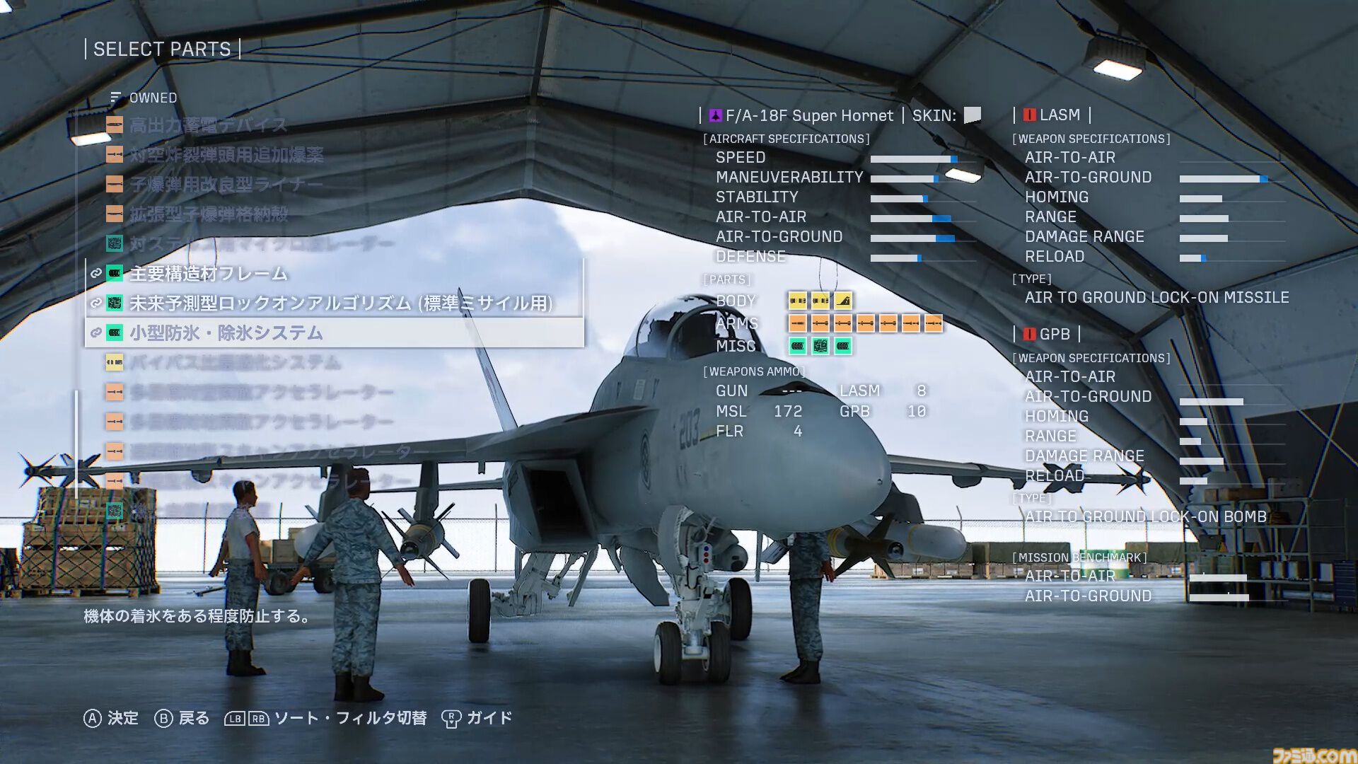 『エースコンバット8』入手した強化パーツで機体を自分好みにできるカスタマイズ機能の詳細が公開。プレイアブル機体、ミッションの一部も公開