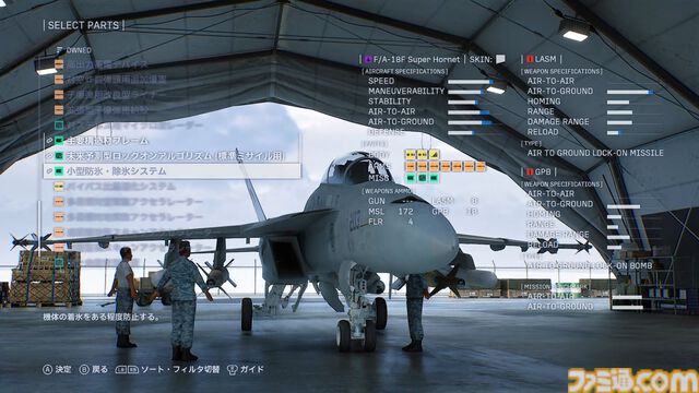 『エースコンバット8』入手した強化パーツで機体を自分好みにできるカスタマイズ機能の詳細が公開。プレイアブル機体、ミッションの一部も公開