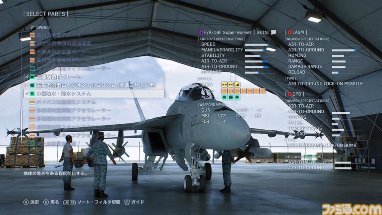 『エースコンバット8』入手した強化パーツで機体を自分好みにできるカスタマイズ機能の詳細が公開。プレイアブル機体、ミッションの一部も公開