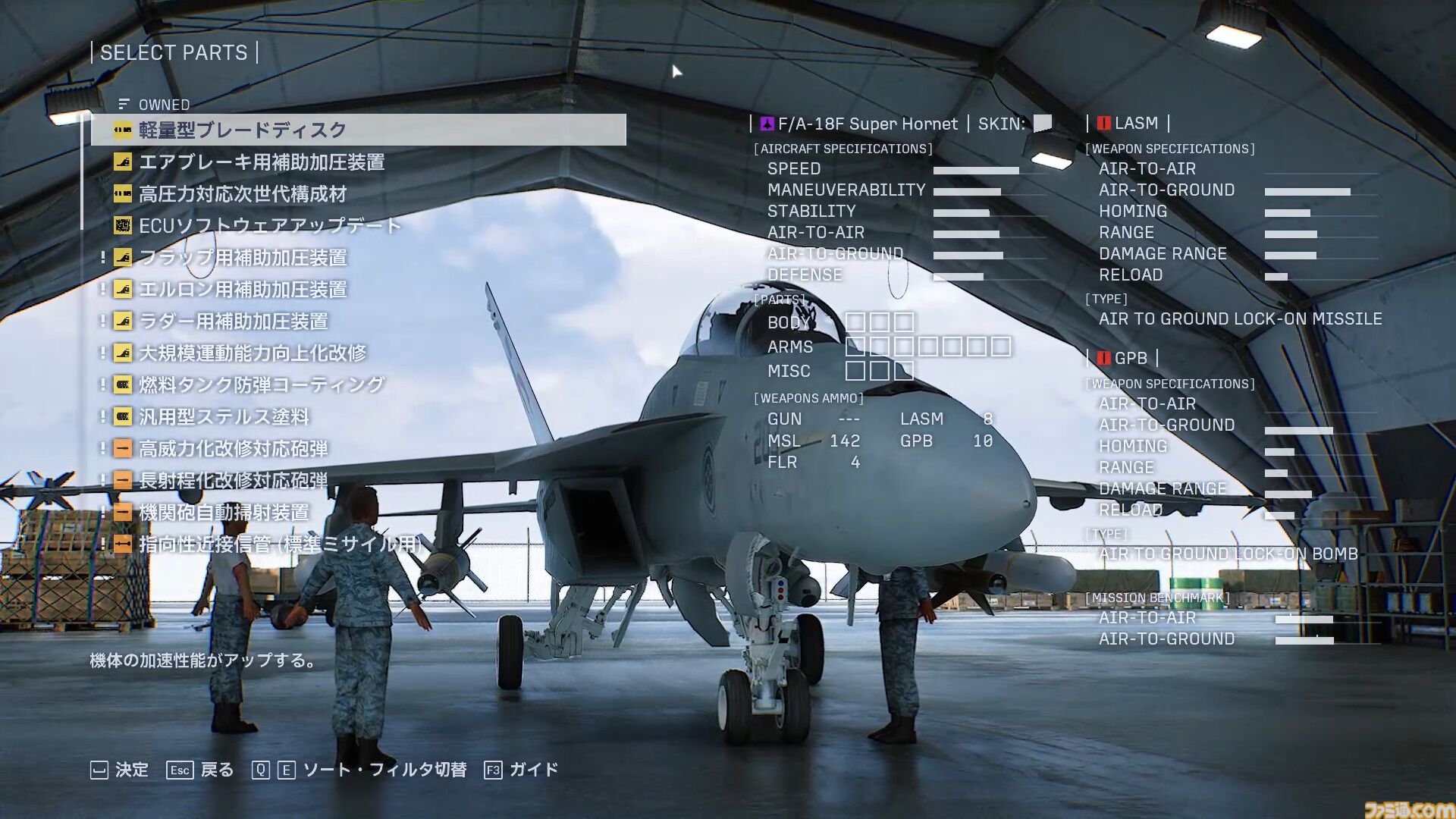 『エースコンバット8』入手した強化パーツで機体を自分好みにできるカスタマイズ機能の詳細が公開。プレイアブル機体、ミッションの一部も公開