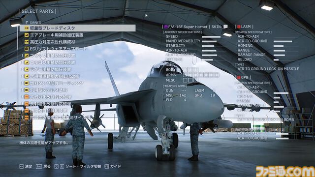 『エースコンバット8』入手した強化パーツで機体を自分好みにできるカスタマイズ機能の詳細が公開。プレイアブル機体、ミッションの一部も公開