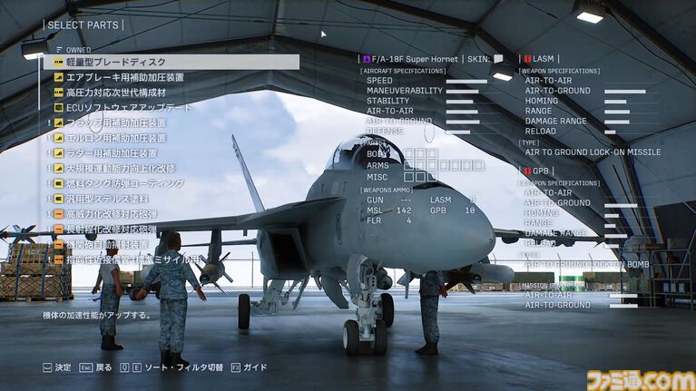 『エースコンバット8』入手した強化パーツで機体を自分好みにできるカスタマイズ機能の詳細が公開。プレイアブル機体、ミッションの一部も公開