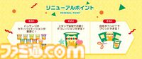 『原神』×じゃがりこコラボが6月中旬にスタート。はらぺこなパイモンがバスケ＆跳び箱にチャレンジするCMがかわいい