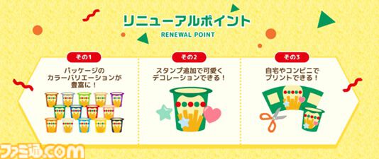 『原神』×じゃがりこコラボが6月中旬にスタート。はらぺこなパイモンがバスケ＆跳び箱にチャレンジするCMがかわいい