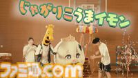 『原神』×じゃがりこコラボが6月中旬にスタート。はらぺこなパイモンがバスケ＆跳び箱にチャレンジするCMがかわいい