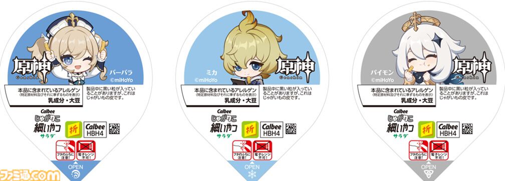『原神』×じゃがりこコラボが6月中旬にスタート。はらぺこなパイモンがバスケ＆跳び箱にチャレンジするCMがかわいい