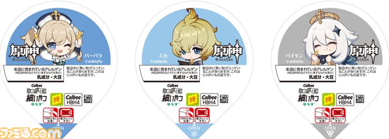 『原神』×じゃがりこコラボが6月中旬にスタート。はらぺこなパイモンがバスケ＆跳び箱にチャレンジするCMがかわいい