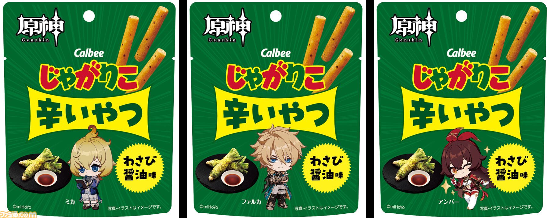 『原神』×じゃがりこコラボが6月中旬にスタート。はらぺこなパイモンがバスケ＆跳び箱にチャレンジするCMがかわいい