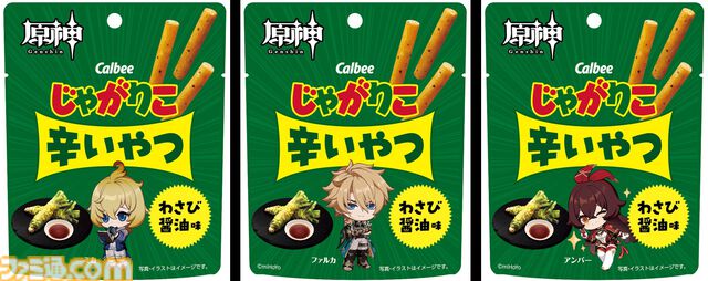 『原神』×じゃがりこコラボが6月中旬にスタート。はらぺこなパイモンがバスケ＆跳び箱にチャレンジするCMがかわいい