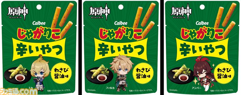 『原神』×じゃがりこコラボが6月中旬にスタート。はらぺこなパイモンがバスケ＆跳び箱にチャレンジするCMがかわいい