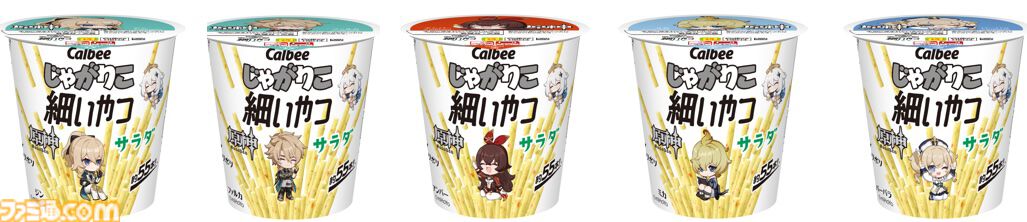 『原神』×じゃがりこコラボが6月中旬にスタート。はらぺこなパイモンがバスケ＆跳び箱にチャレンジするCMがかわいい
