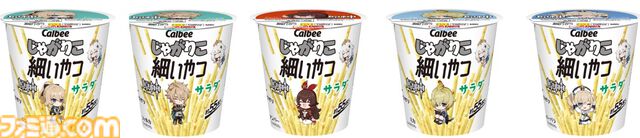 『原神』×じゃがりこコラボが6月中旬にスタート。はらぺこなパイモンがバスケ＆跳び箱にチャレンジするCMがかわいい