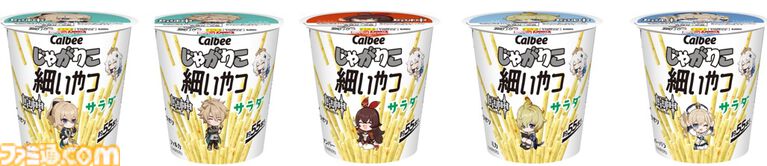 『原神』×じゃがりこコラボが6月中旬にスタート。はらぺこなパイモンがバスケ＆跳び箱にチャレンジするCMがかわいい
