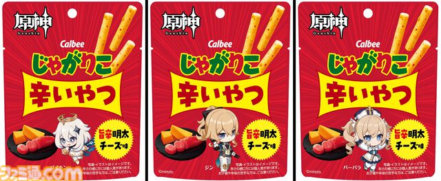 『原神』×じゃがりこコラボが6月中旬にスタート。はらぺこなパイモンがバスケ＆跳び箱にチャレンジするCMがかわいい