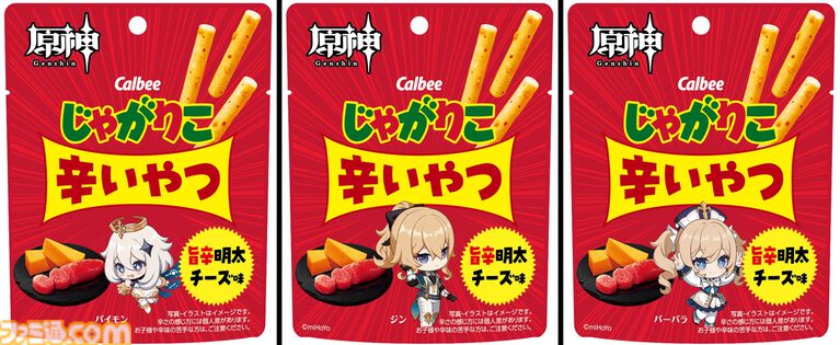 『原神』×じゃがりこコラボが6月中旬にスタート。はらぺこなパイモンがバスケ＆跳び箱にチャレンジするCMがかわいい