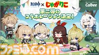 『原神』×じゃがりこコラボが6月中旬にスタート。はらぺこなパイモンがバスケ＆跳び箱にチャレンジするCMがかわいい