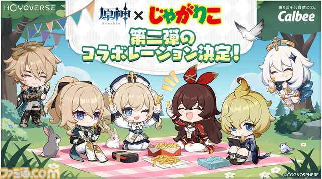 『原神』×じゃがりこコラボが6月中旬にスタート。はらぺこなパイモンがバスケ＆跳び箱にチャレンジするCMがかわいい