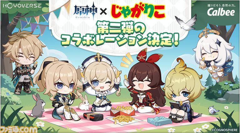 『原神』×じゃがりこコラボが6月中旬にスタート。はらぺこなパイモンがバスケ＆跳び箱にチャレンジするCMがかわいい