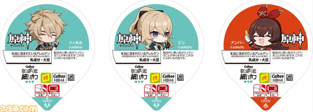 『原神』×じゃがりこコラボが6月中旬にスタート。はらぺこなパイモンがバスケ＆跳び箱にチャレンジするCMがかわいい