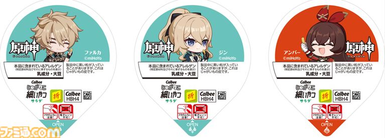 『原神』×じゃがりこコラボが6月中旬にスタート。はらぺこなパイモンがバスケ＆跳び箱にチャレンジするCMがかわいい