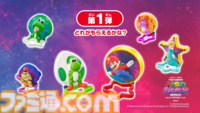 映画『ザ・スーパーマリオギャラクシー・ムービー』マクドナルド“ハッピーセット”が6月12日より発売。マリオ・ヨッシー・ロゼッタなど全12種がハテナブロック型ボックスとともに登場