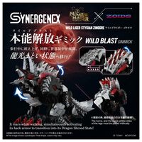 【ゾイド×モンハン】ジンオウガモデルのワイルドライガーが2027年1月下旬に発売。亜種カラーをベースにしたゴクオウも登場